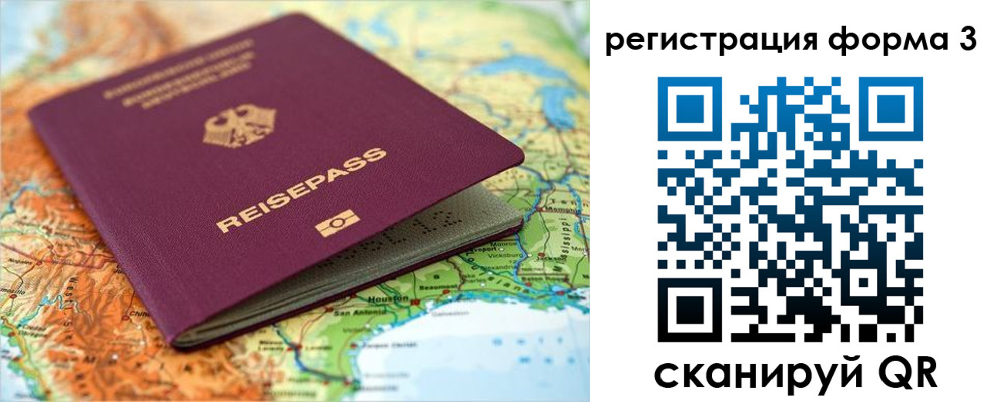 прописка иностранных граждан в Конаково