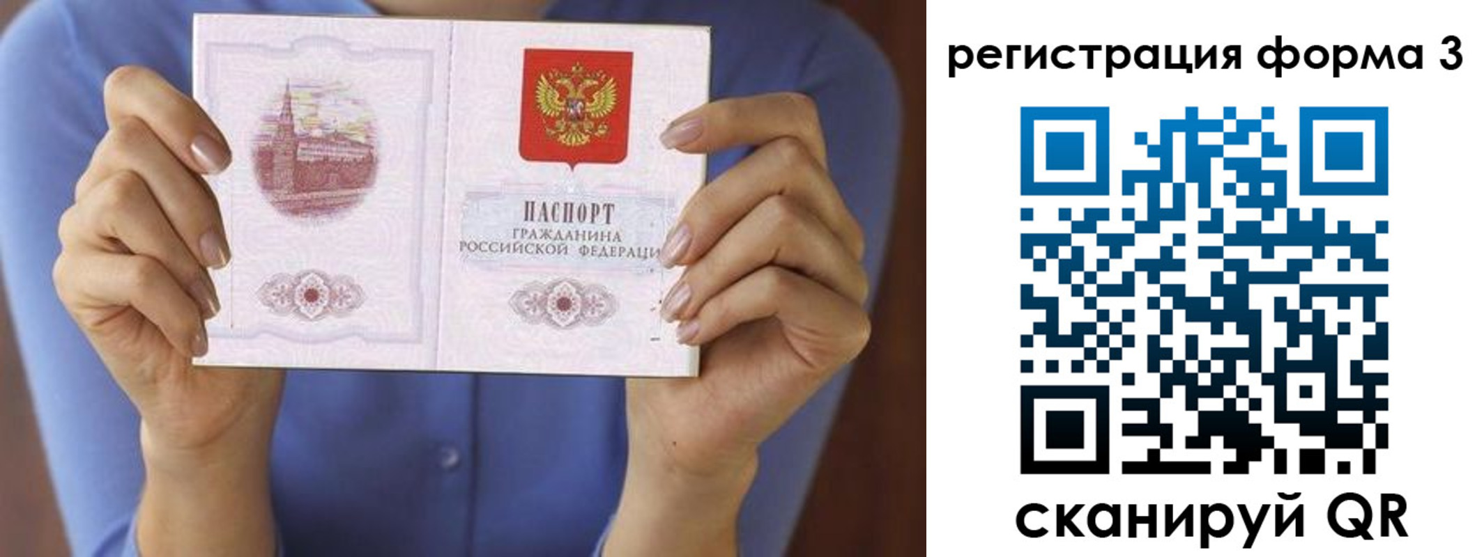 миграционный учет в Конаково