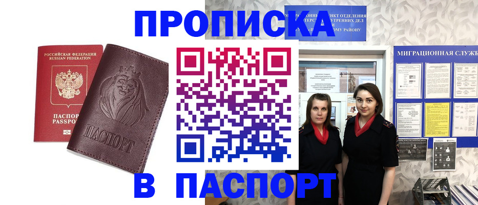 временная регистрация надежно в Конаково