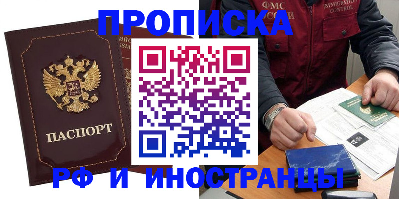 временная регистрация собственник в Конаково