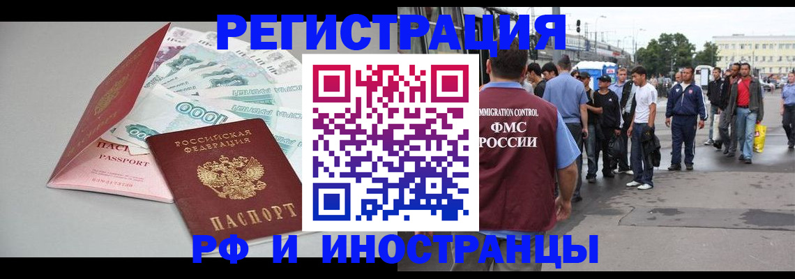 прописка паспорт в Конаково